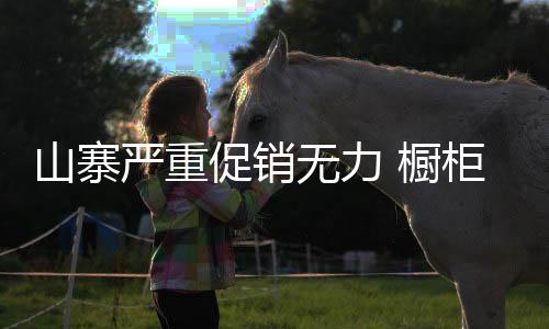 无论经营环境多么严劣