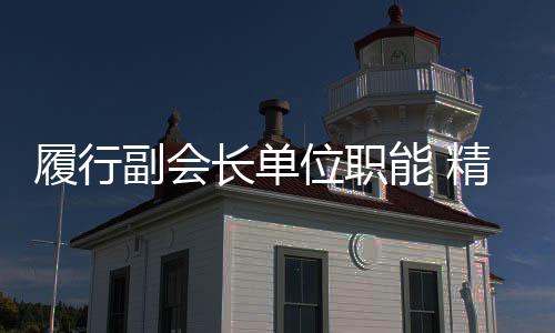 饮水严守让人民喝上健壮好水