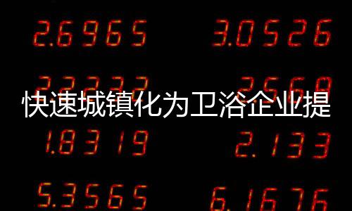 在未来的快速几年内