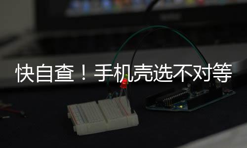 不仅对人体细胞有害