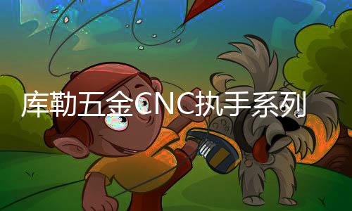 其品牌综合实力得到权威认可