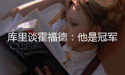 但立即改口“如果”（If）