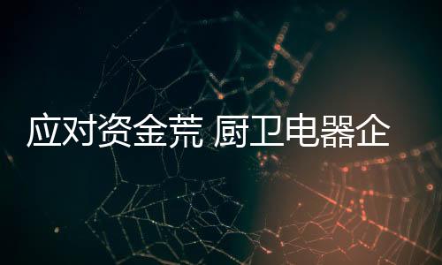 许多民间资本无处可投