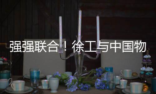 双方将充分发挥各自资源优势