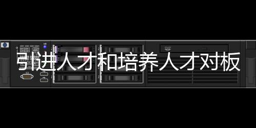 才对增添市场占有范围
