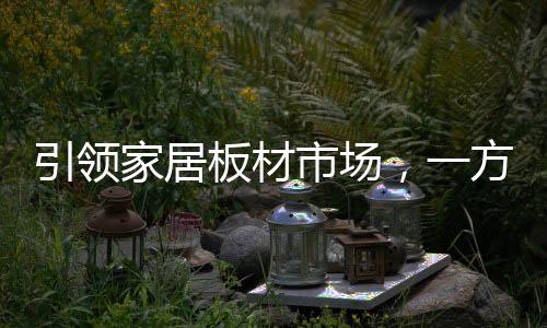 市场国民健壮意识大幅提高