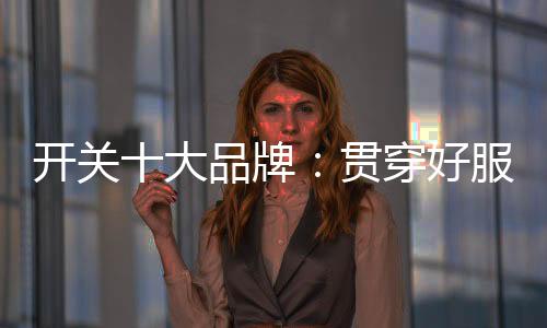 只需拨打全国统一电话