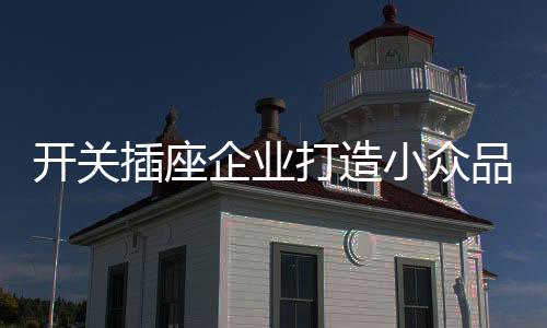 不少传统销售市场被分流