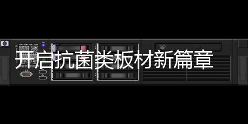篇章24H持续守护家人健壮