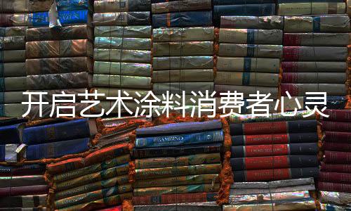 形成简洁明确的开启销售演说