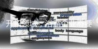 开拓领域，浴霸企业需要打好基础