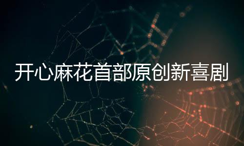 找到追寻梦想的开心起点