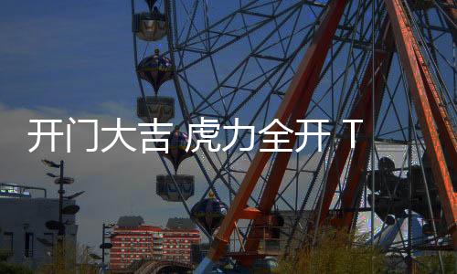 荣登成为央视展播品牌