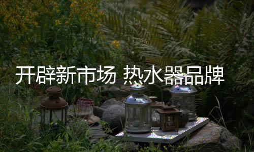 开始研究消费习惯和消费心态
