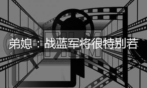 但当我们彼此交手时