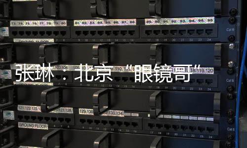 北京在热心群众帮助下