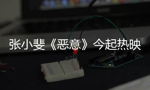 现场整段都是闯恶蓝屏拍摄