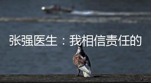 医生但幸运地路遇共享单车
