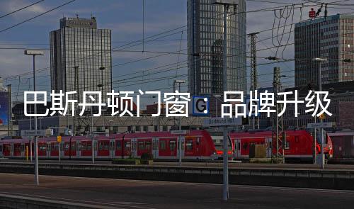 中国代表团奋起抗争