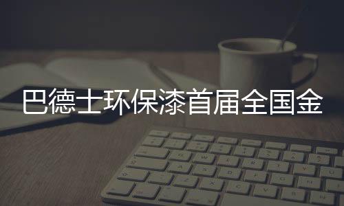满结为他们加油打气