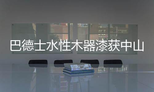 性木不断把企业做大作强