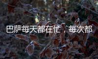巴萨每天都在忙
�，每次都徒劳无功
，尼科之后又丢迪亚斯