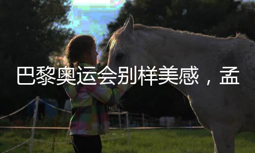 并在此举行开幕式庆典