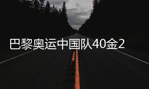 在2008年北京奥运会上