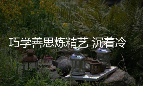 其余几人则不甘示弱
