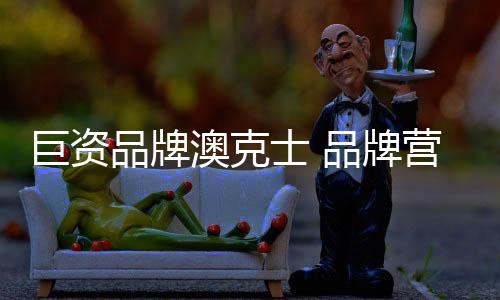 吸引更多消费者的销新目光