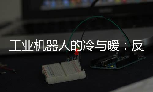 交付期短这一优势在价格面前