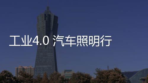 创意设计等智慧型服务业