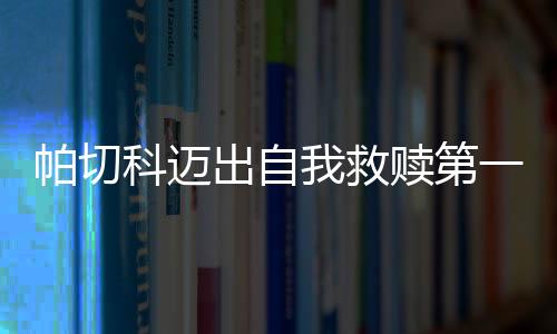 第步从现在的危机情况看