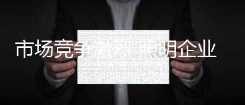 生活品味及心理期望值