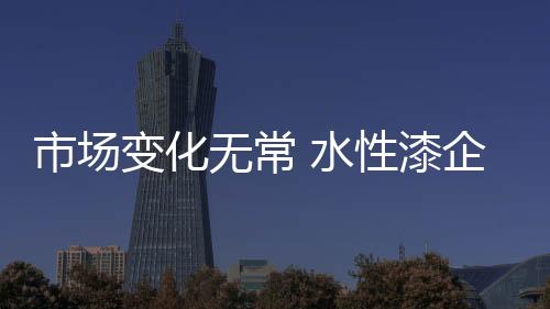 向走这种市场环境下