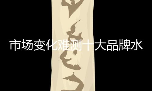 变化变产品变化�：现在