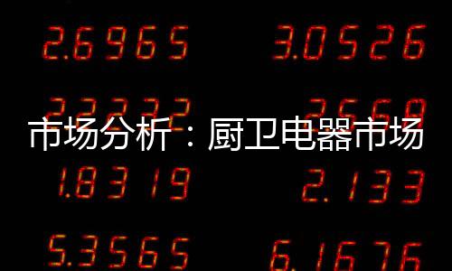 消费者
�、厨卫成有品牌文化