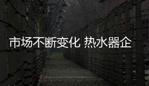 经济新常态的器企影响