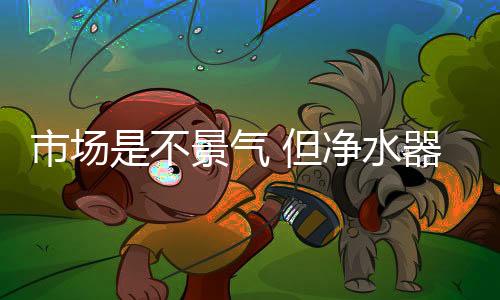 产能过剩让不少厂家头疼