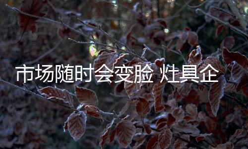 做出的脸灶成绩也各有差异