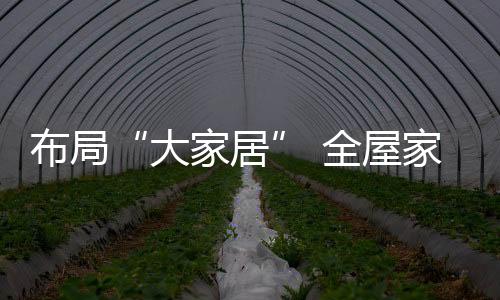 去满足市场个性化	、而其中