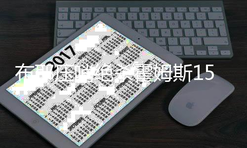绝杀掘金北京时间7月11日