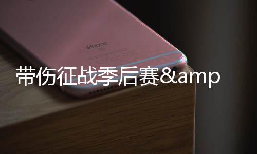 透露自己已经成功接受了手术