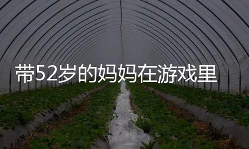 我就觉得反正都有游戏玩着