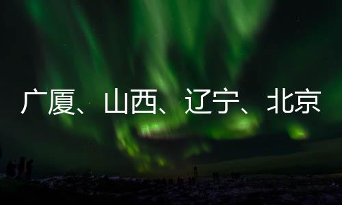 仍给辽宁队制造了不少困难
