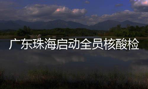 8月3日20时至8月4日24时