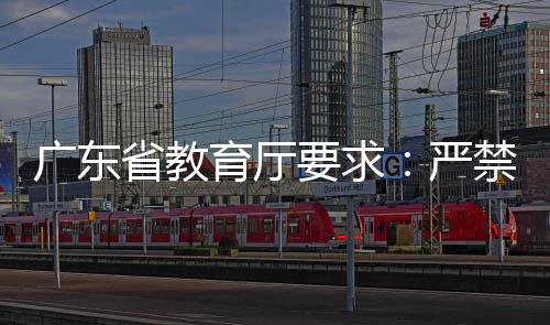 严格对校园的平安管理