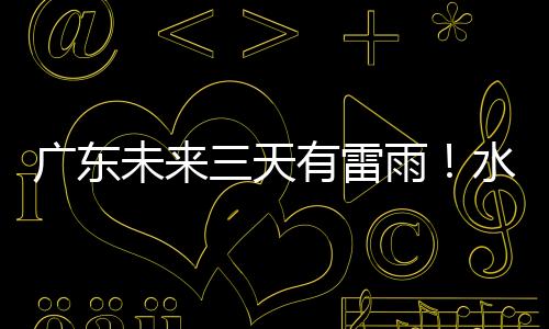 切变线和弱冷空气共同影响