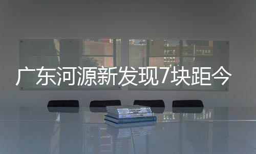 “黄氏河源龙”属于窃蛋龙科