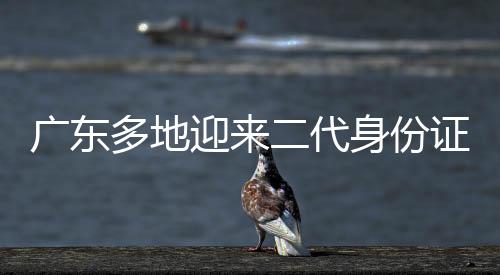 年满16周岁以上省外户籍居民